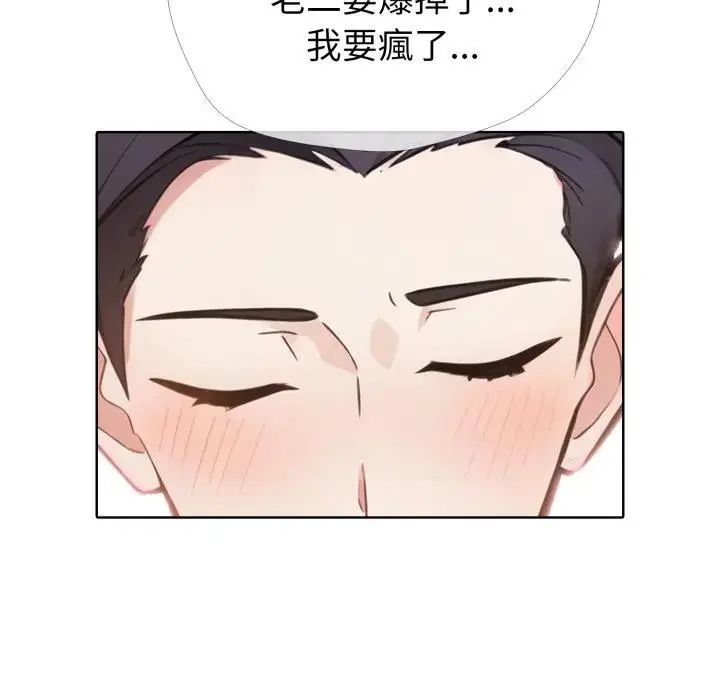 疯狂真爱 - 第10話 - page 40