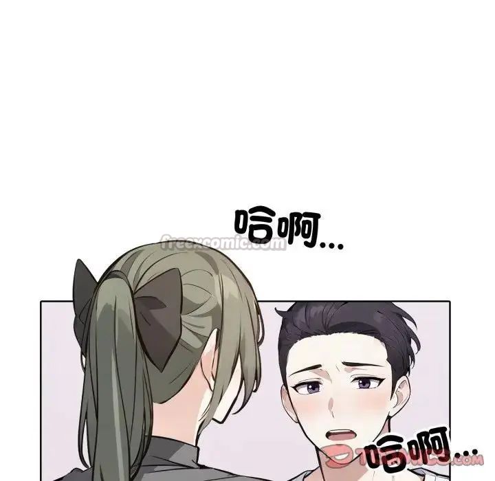 疯狂真爱 - 第10話 - page 45