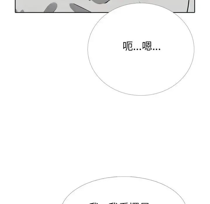 疯狂真爱 - 第10話 - page 48