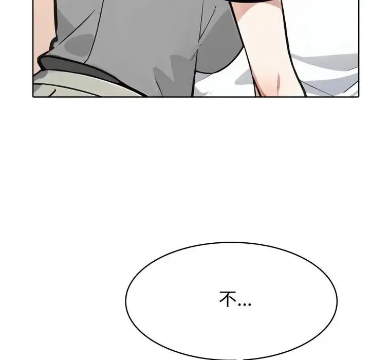 疯狂真爱 - 第10話 - page 50