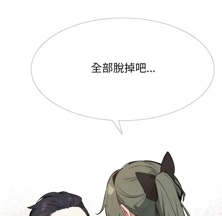 疯狂真爱 - 第10話 - page 52