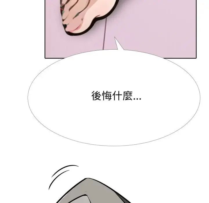 疯狂真爱 - 第10話 - page 59