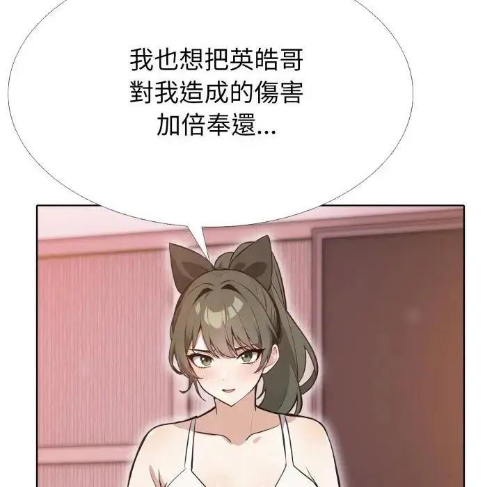 疯狂真爱 - 第10話 - page 64