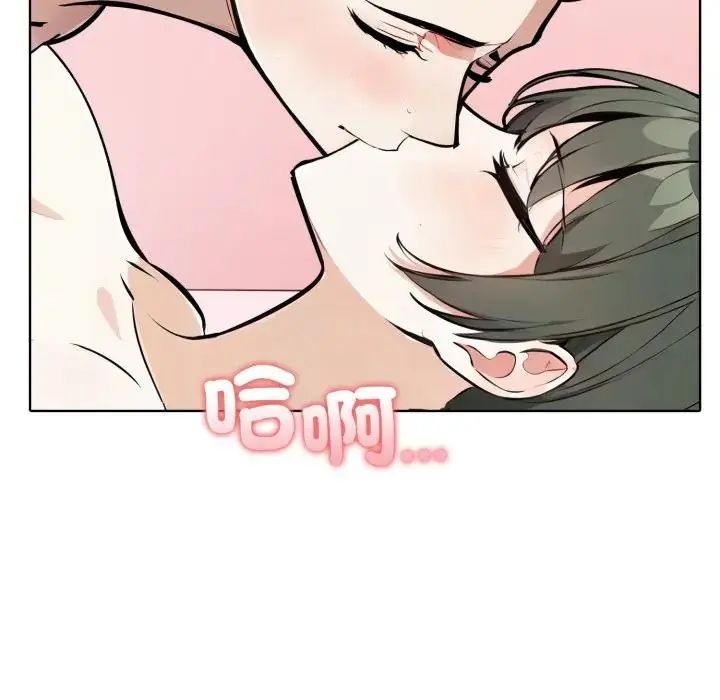 疯狂真爱 - 第10話 - page 76