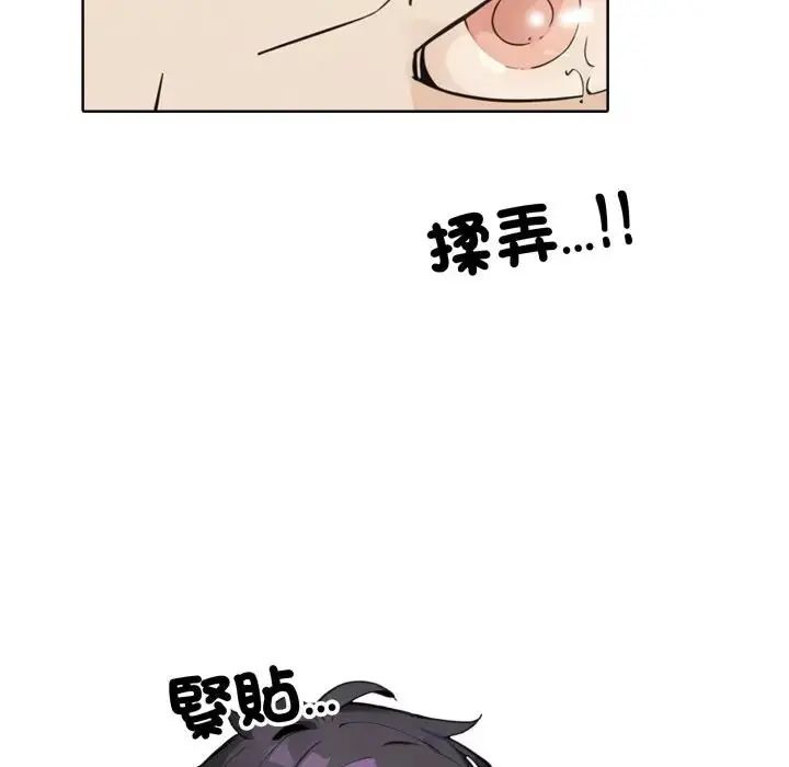 疯狂真爱 - 第10話 - page 80