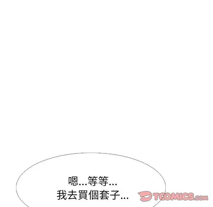 疯狂真爱 - 第10話 - page 87