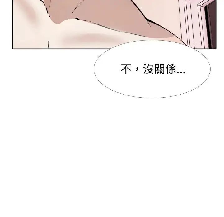 疯狂真爱 - 第10話 - page 89