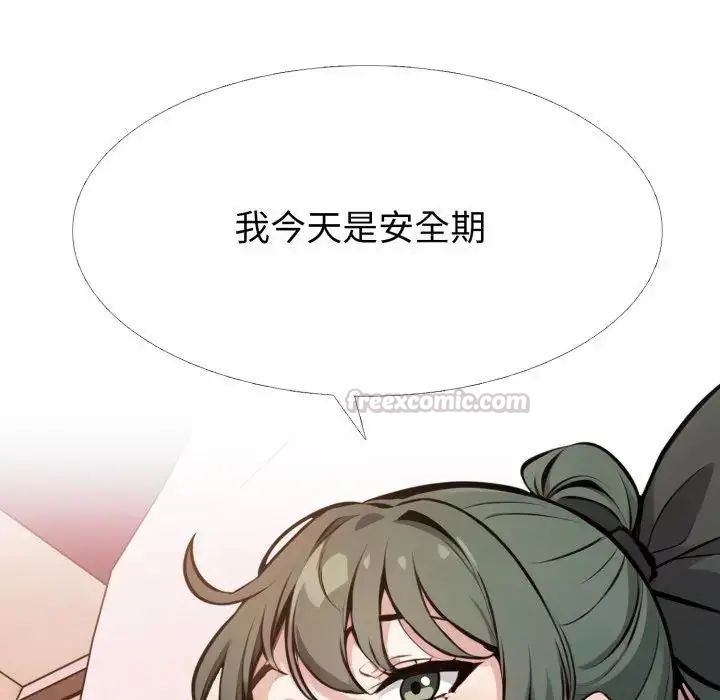 疯狂真爱 - 第10話 - page 90