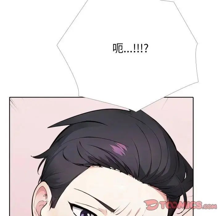 疯狂真爱 - 第10話 - page 93