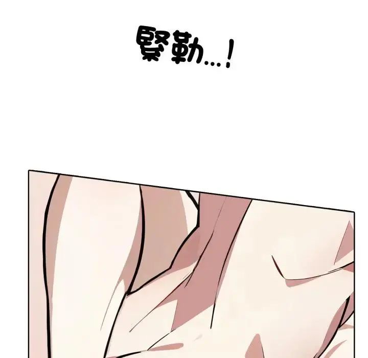 疯狂真爱 - 第10話 - page 95