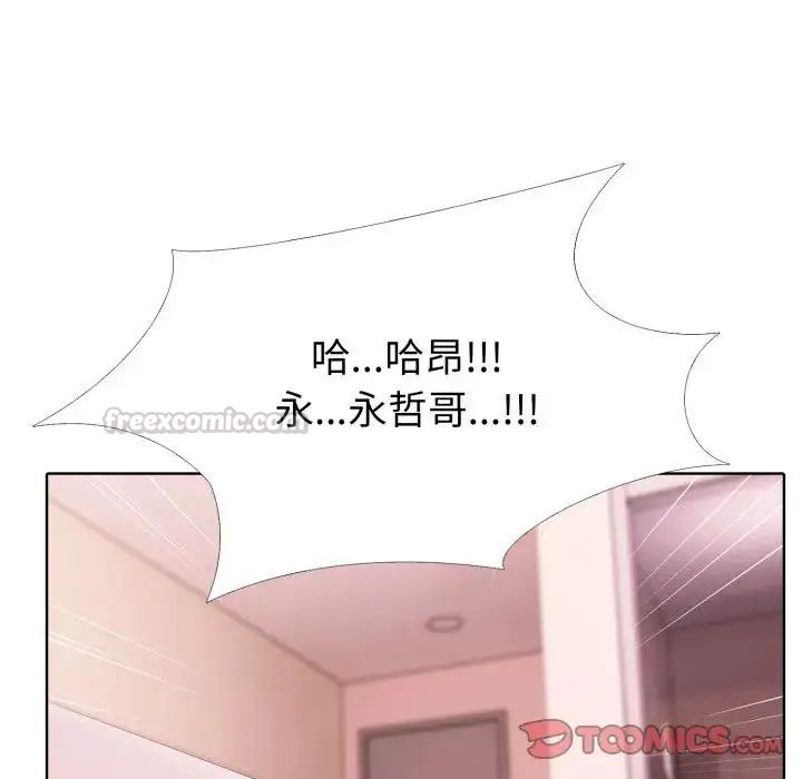 疯狂真爱 - 第10話 - page 105
