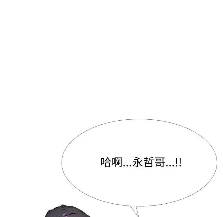 疯狂真爱 - 第10話 - page 109