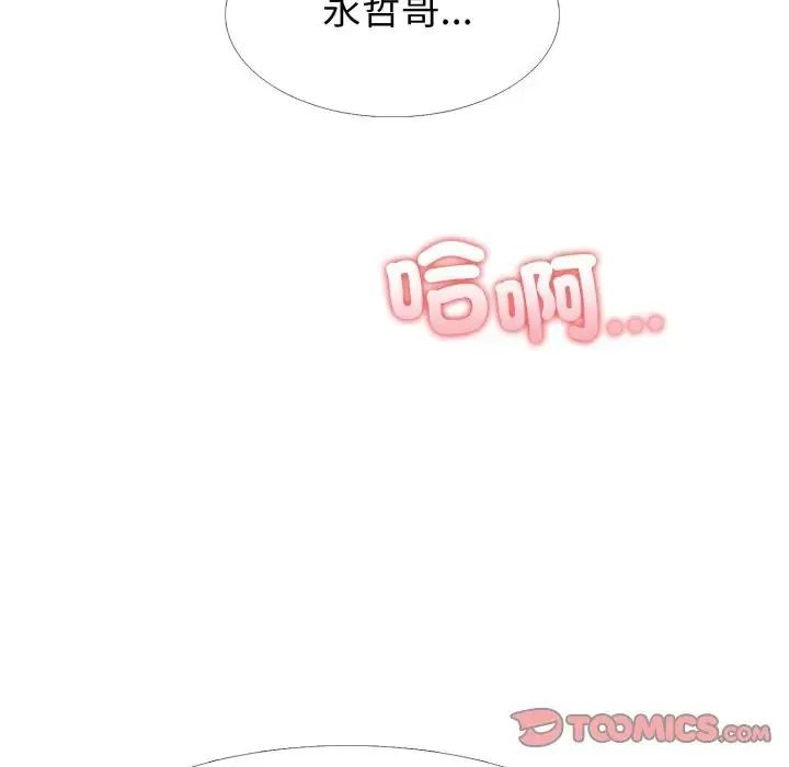 疯狂真爱 - 第10話 - page 117