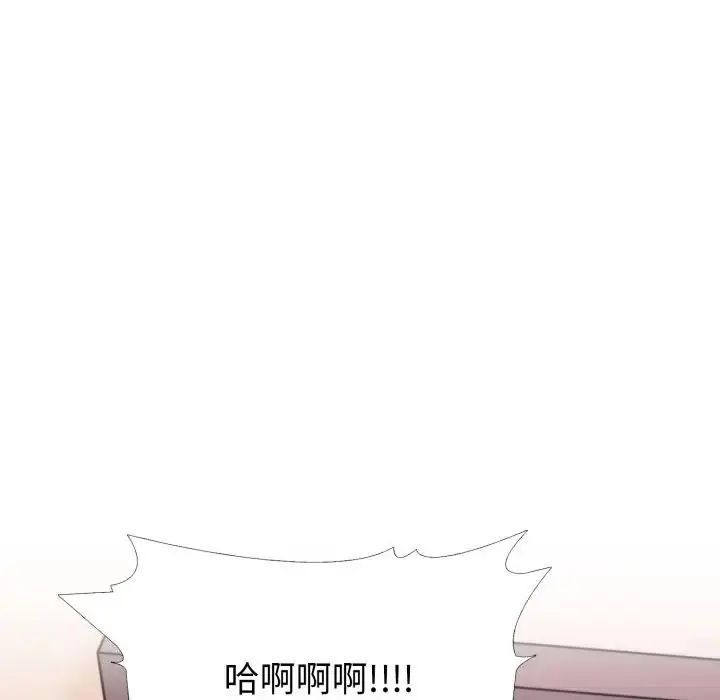 疯狂真爱 - 第10話 - page 122