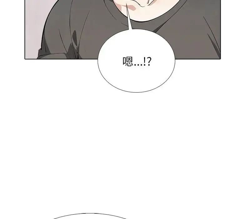 疯狂真爱 - 第17話 - page 13