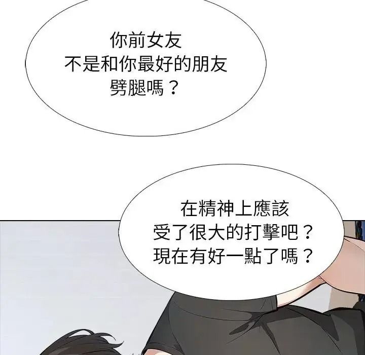 疯狂真爱 - 第17話 - page 14