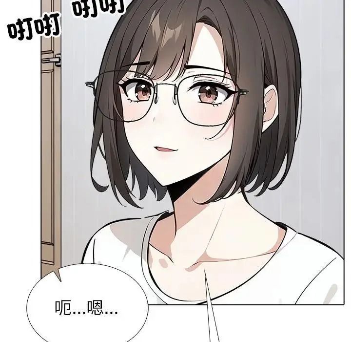 疯狂真爱 - 第17話 - page 20