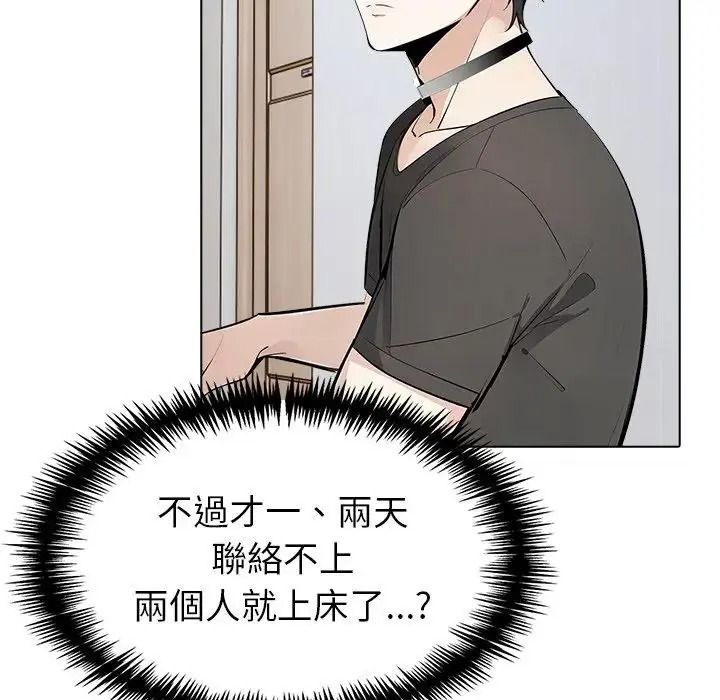 疯狂真爱 - 第17話 - page 24