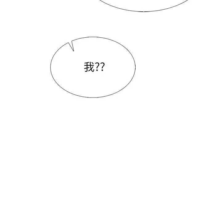 疯狂真爱 - 第17話 - page 32