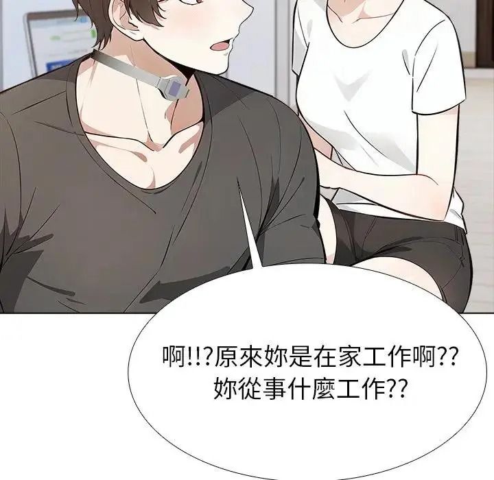疯狂真爱 - 第17話 - page 34