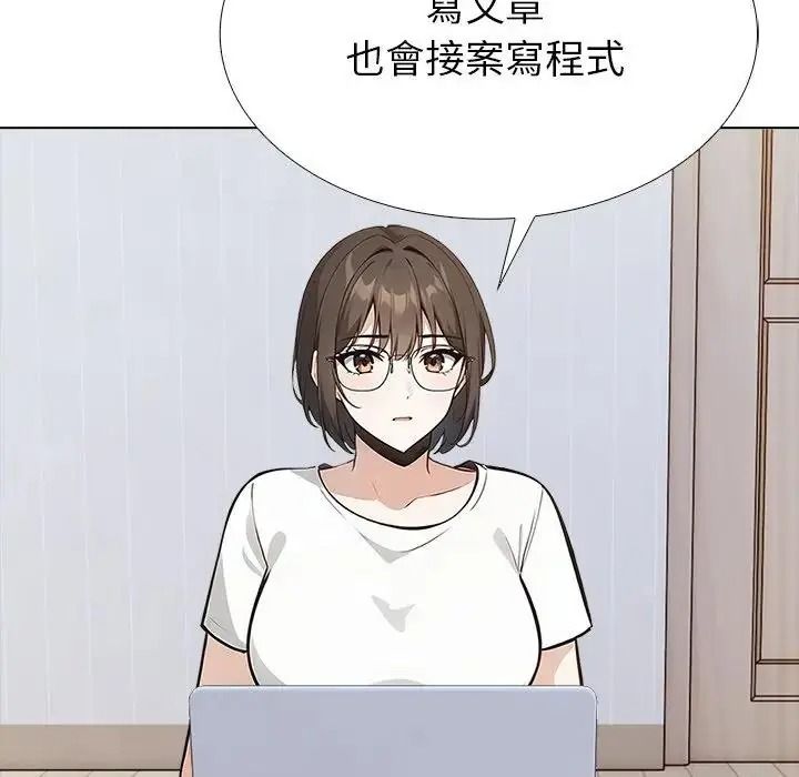 疯狂真爱 - 第17話 - page 36