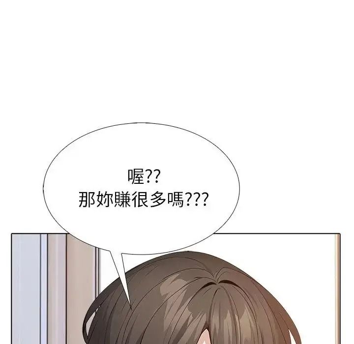 疯狂真爱 - 第17話 - page 38