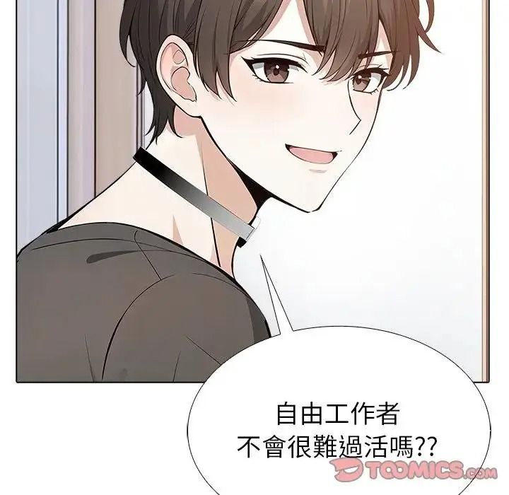 疯狂真爱 - 第17話 - page 39