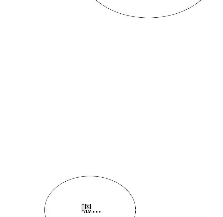 疯狂真爱 - 第17話 - page 40
