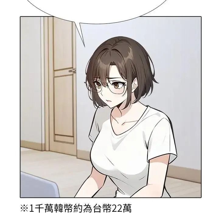 疯狂真爱 - 第17話 - page 42