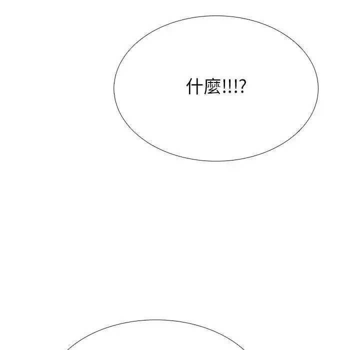 疯狂真爱 - 第17話 - page 43
