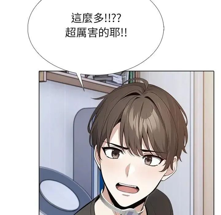 疯狂真爱 - 第17話 - page 44