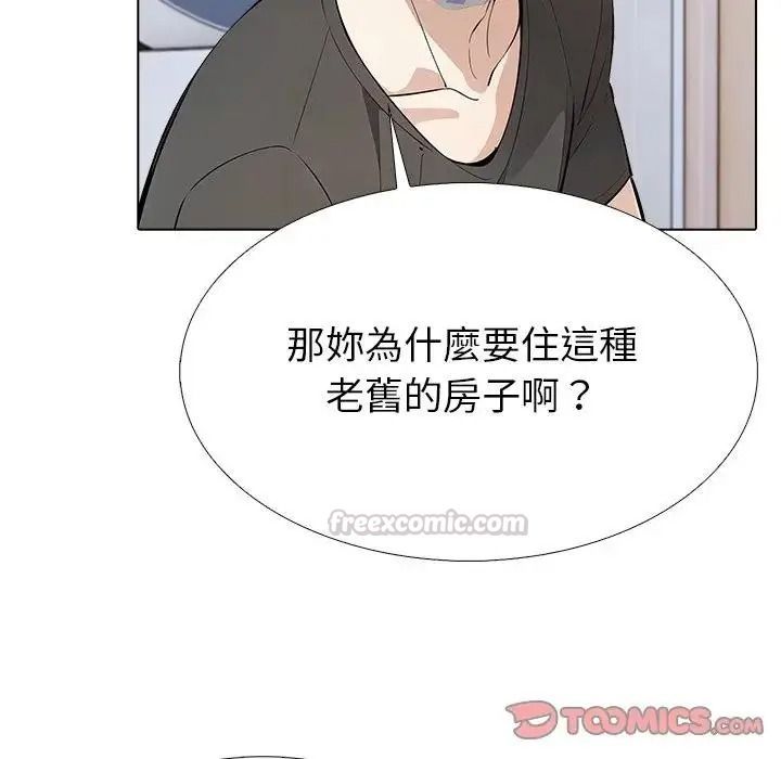 疯狂真爱 - 第17話 - page 45
