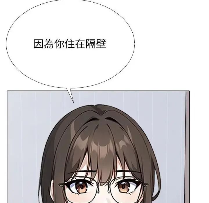 疯狂真爱 - 第17話 - page 46
