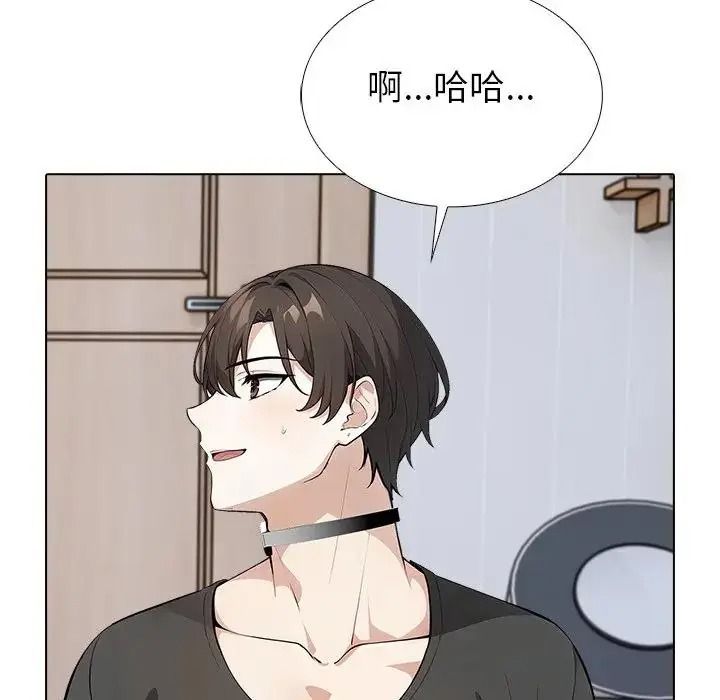 疯狂真爱 - 第17話 - page 48