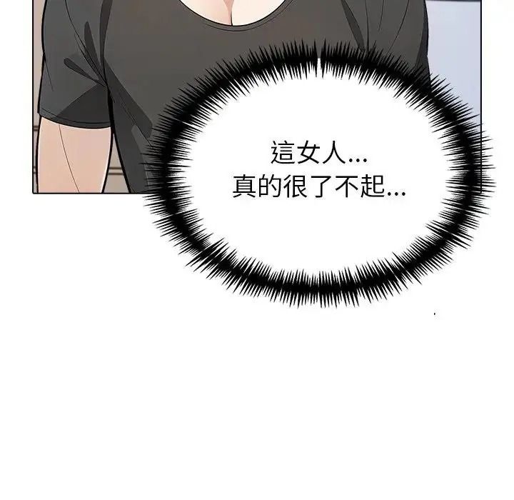 疯狂真爱 - 第17話 - page 49