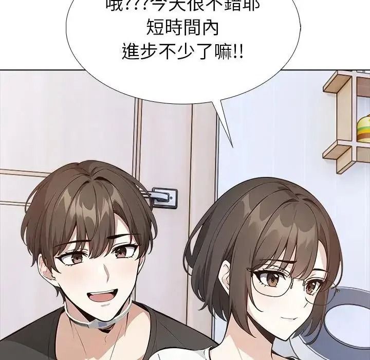 疯狂真爱 - 第17話 - page 58