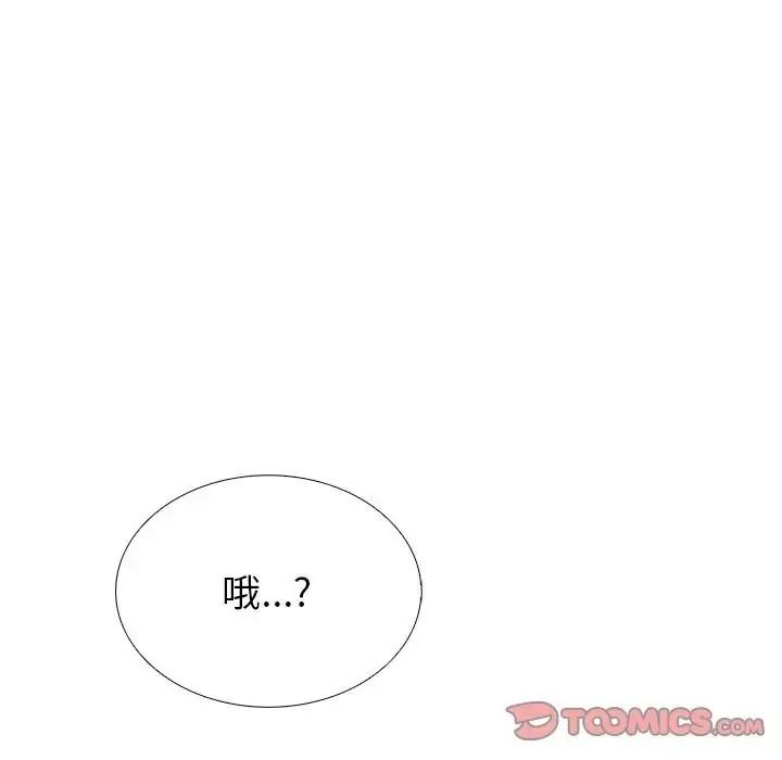 疯狂真爱 - 第17話 - page 63