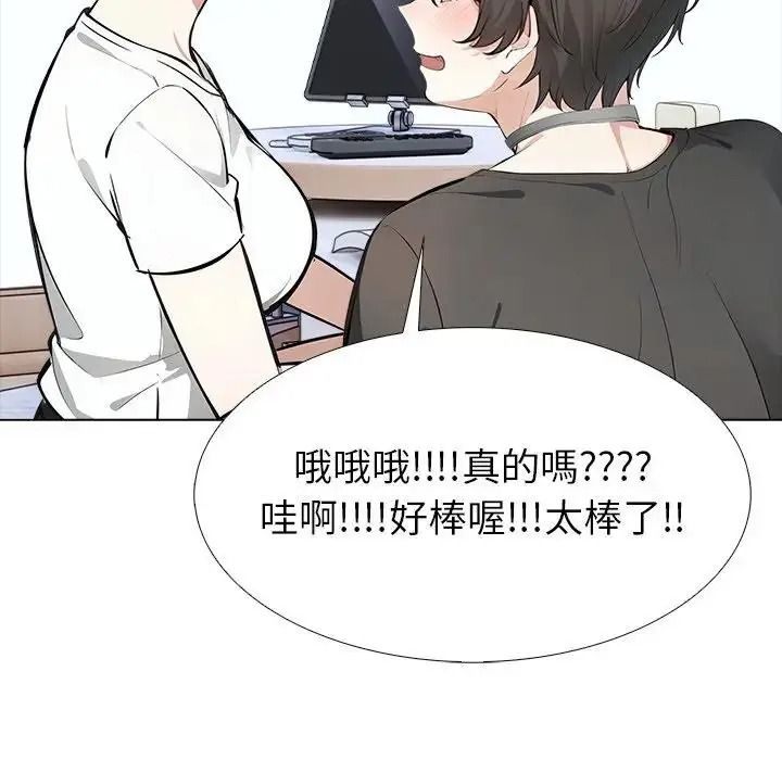疯狂真爱 - 第17話 - page 68
