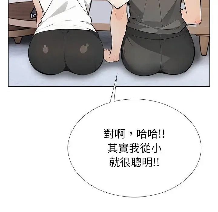 疯狂真爱 - 第17話 - page 71