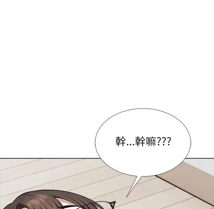 疯狂真爱 - 第17話 - page 79