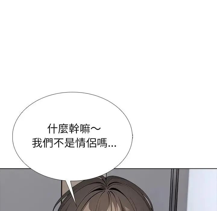 疯狂真爱 - 第17話 - page 82