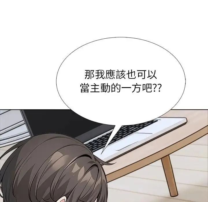 疯狂真爱 - 第17話 - page 85