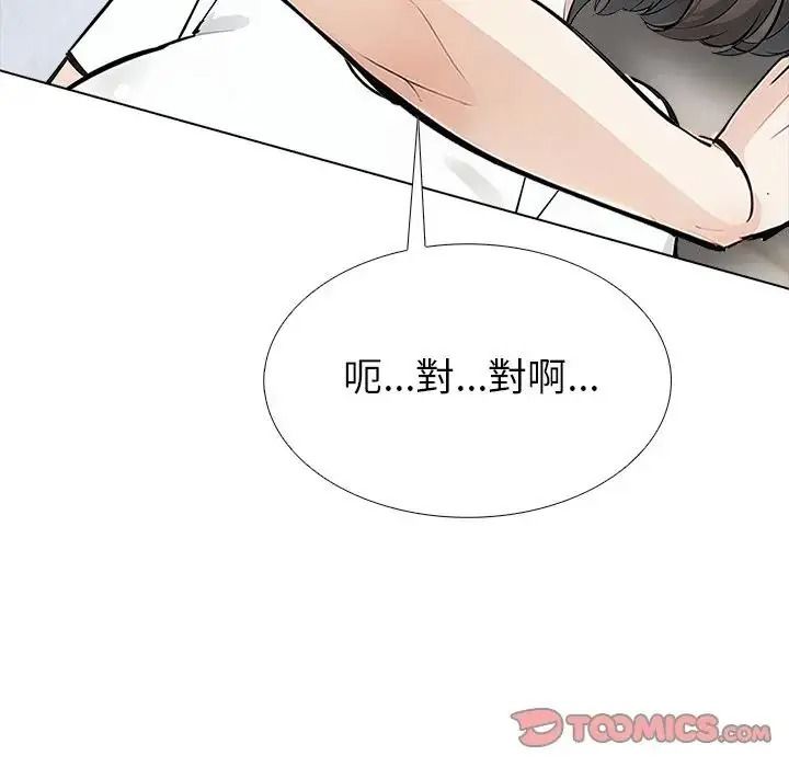 疯狂真爱 - 第17話 - page 87