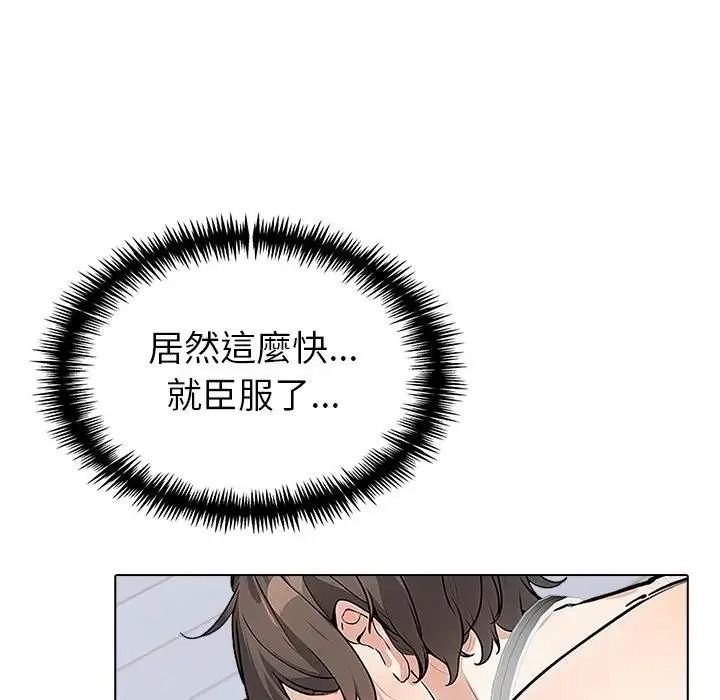 疯狂真爱 - 第17話 - page 108