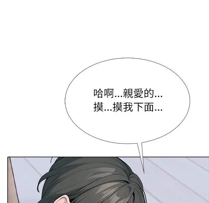 疯狂真爱 - 第17話 - page 112