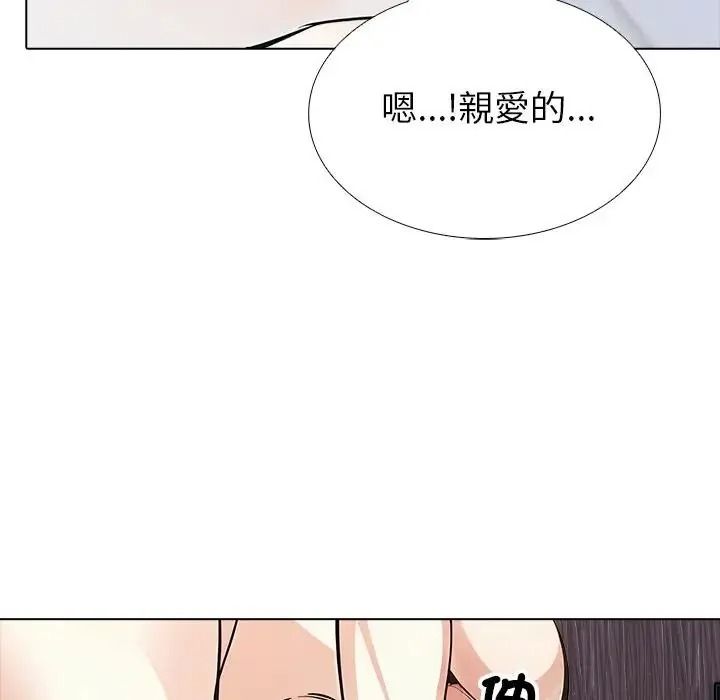 疯狂真爱 - 第17話 - page 114