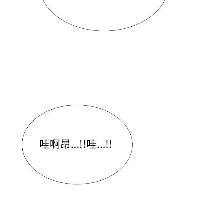 疯狂真爱 - 第17話 - page 118