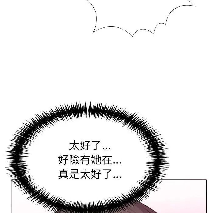 疯狂真爱 - 第17話 - page 125