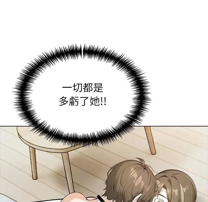 疯狂真爱 - 第17話 - page 137