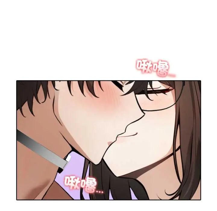 疯狂真爱 - 第11話 - page 7
